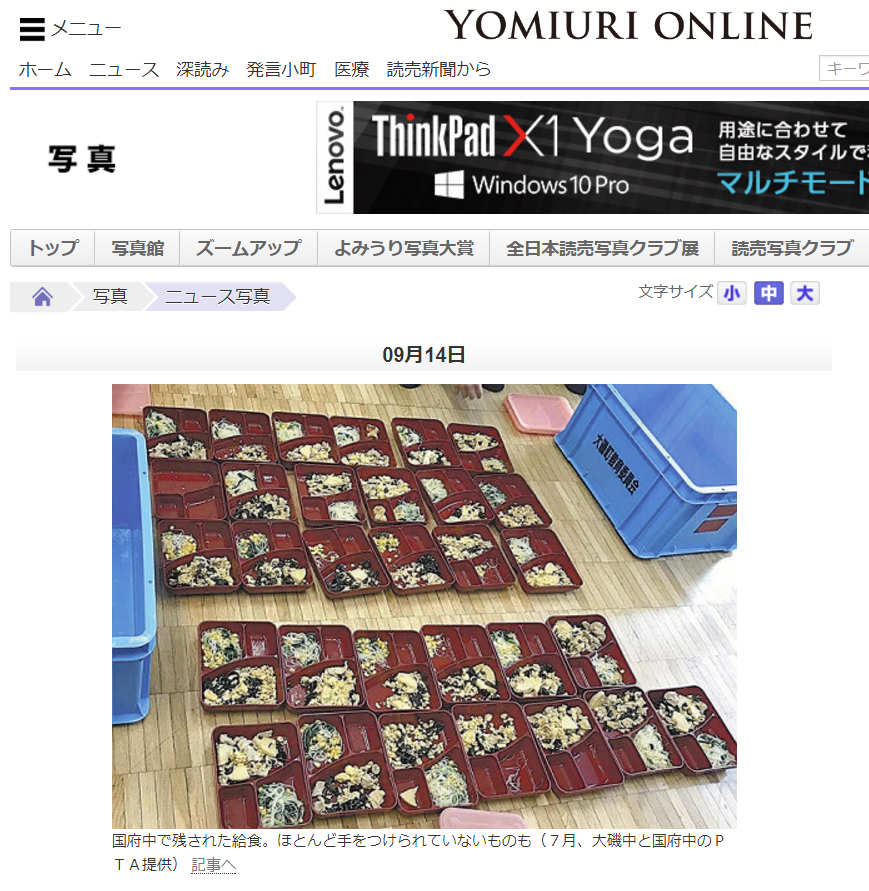 神奈川の給食が酷い 食べ残す生徒が続出し食べ残し割合が55 に 見た目が悪い おかずが冷たい まとめサイト ネタネタの関係 神奈川の給食が酷い 食べ残す生徒が続出し食べ残し割合が55 に 見た目が悪い おかずが冷たい まとめサイト ネタネタの関係