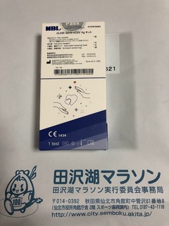 r04.10.06①田沢湖マラソン