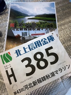 r05.5.28①錦秋湖マラソン大会