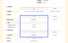 r04.12.11②12月電気料金
