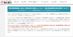 r04.12.11③12月電気料金