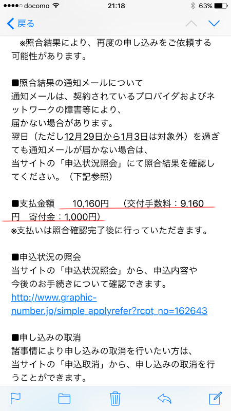 東京オリンピック2020記念ナンバープレートを申し込んだよ B 寝太郎の趣味部屋