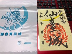 r04.12.1④仙台