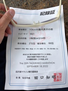 r04.10.06⑨田沢湖マラソン