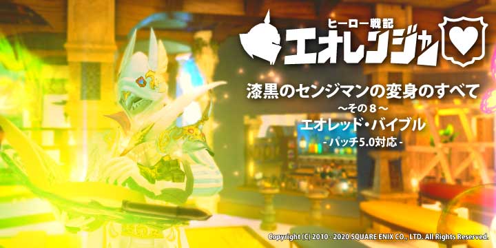 08変身の全て学者