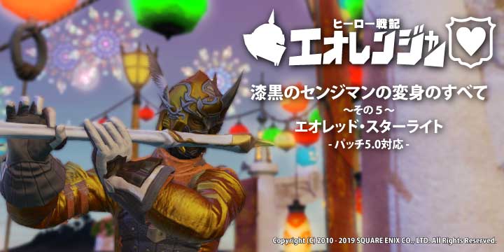 05変身の全てスターライト