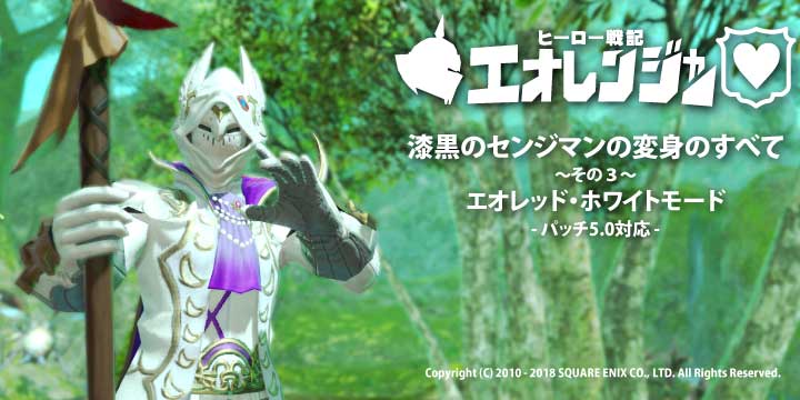 03変身の全て白魔