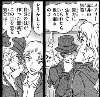 画像 名探偵コナン 灰原と赤井秀一はいとこ同士だったことが判明 トリビアンテナ 5chまとめアンテナ速報 画像 名探偵コナン 灰原と赤井秀一はいとこ同士だったことが判明 トリビアンテナ 5chまとめアンテナ速報