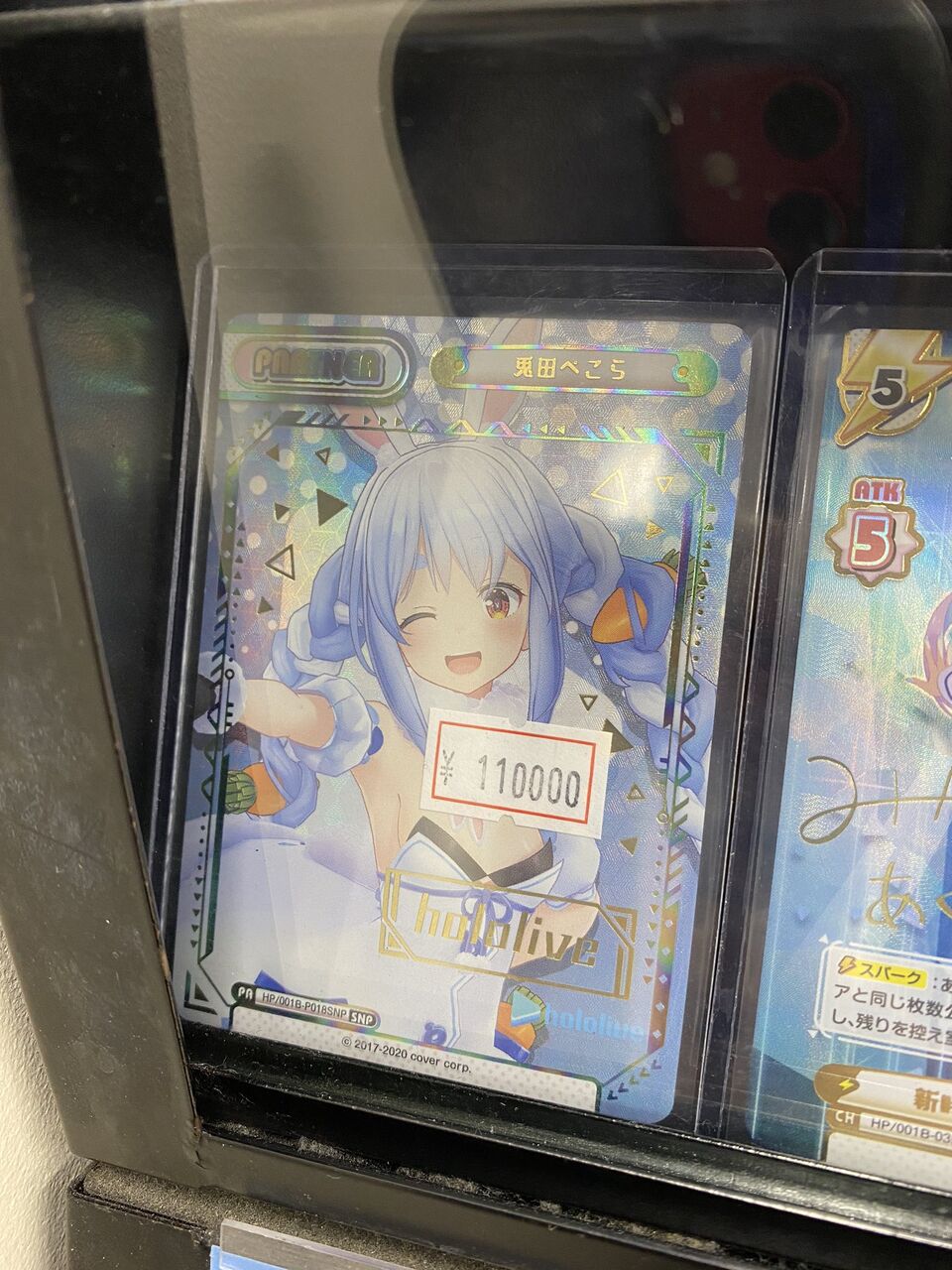悲報 兎田ぺこら 11万円で売られるwwwwwwwwwwwwwwwwwwwwwwwwww 2chニュースのまとめのまとめ 悲報 兎田ぺこら 11万円で売られるwwwwwwwwwwwwwwwwwwwwwwwwww 2chニュースのまとめのまとめ