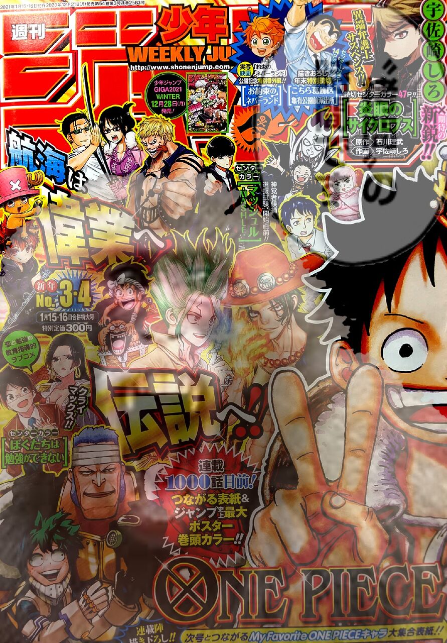 悲報 ワンピース1000話を祝うジャンプ連載陣がショボすぎて炎上wwwwwwwwwwww Netazine ネタジン 悲報 ワンピース1000話を祝うジャンプ連載陣がショボすぎて炎上wwwwwwwwwwww Netazine ネタジン