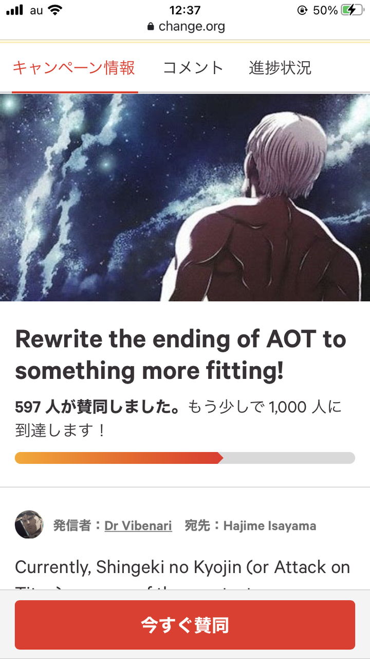 画像 進撃の巨人の最終回アンチ 全世界に600人もいると判明 トリビアンテナ 5chまとめアンテナ速報