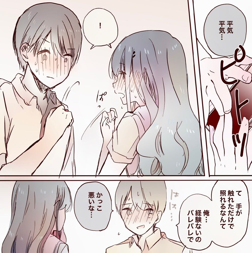 画像 今時高校生の恋愛が甘酸っぱすぎると話題にwwww Netazine ネタジン 画像 今時高校生の恋愛が甘酸っぱすぎると話題にwwww Netazine ネタジン