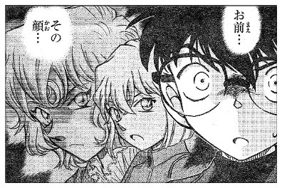 画像 名探偵コナン 灰原と赤井秀一はいとこ同士だったことが判明 Netazine ネタジン 画像 名探偵コナン 灰原と赤井秀一はいとこ同士だったことが判明 Netazine ネタジン