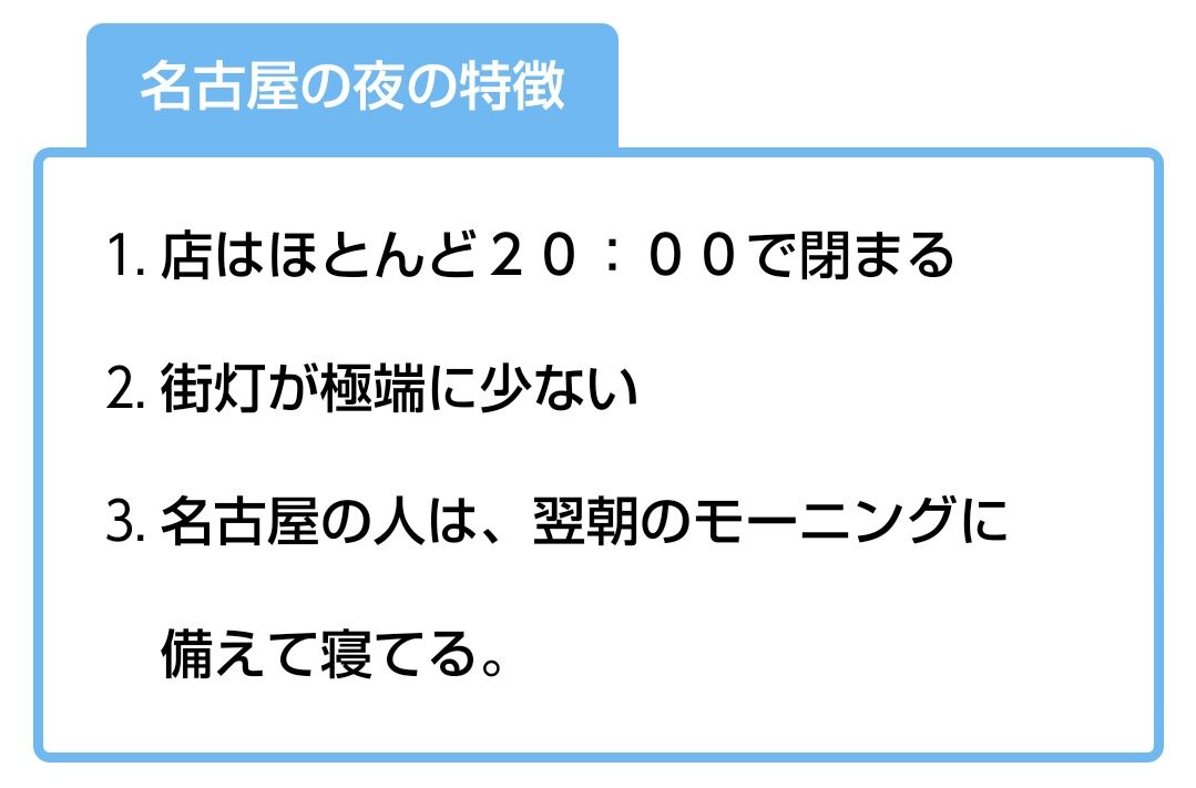 画像 名古屋に転勤すると100 絶望する理由を科学的に解説した記事が正論すぎて炎上www Netazine ネタジン 画像 名古屋に転勤すると100 絶望する理由を科学的に解説した記事が正論すぎて炎上www Netazine ネタジン
