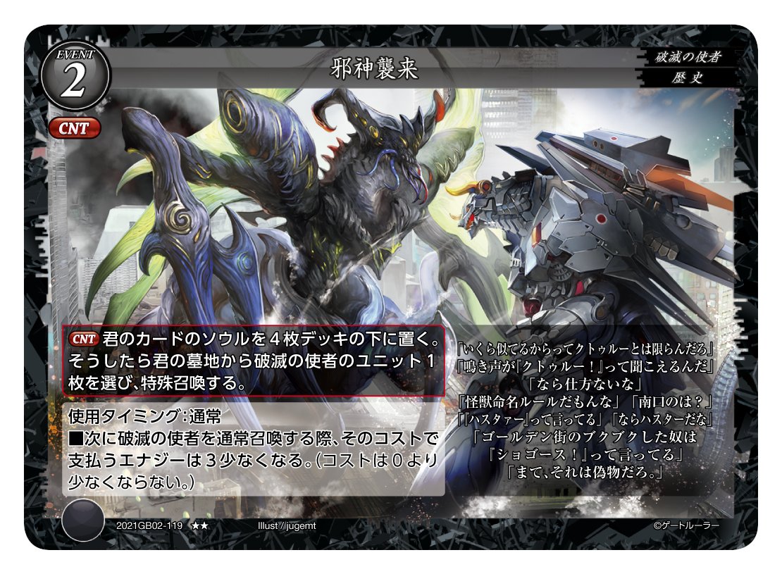 悲報 ゲートルーラーさん フレーバーテキストが臭すぎると話題に Wwwwwwwwwwww 2chニュースのまとめのまとめ