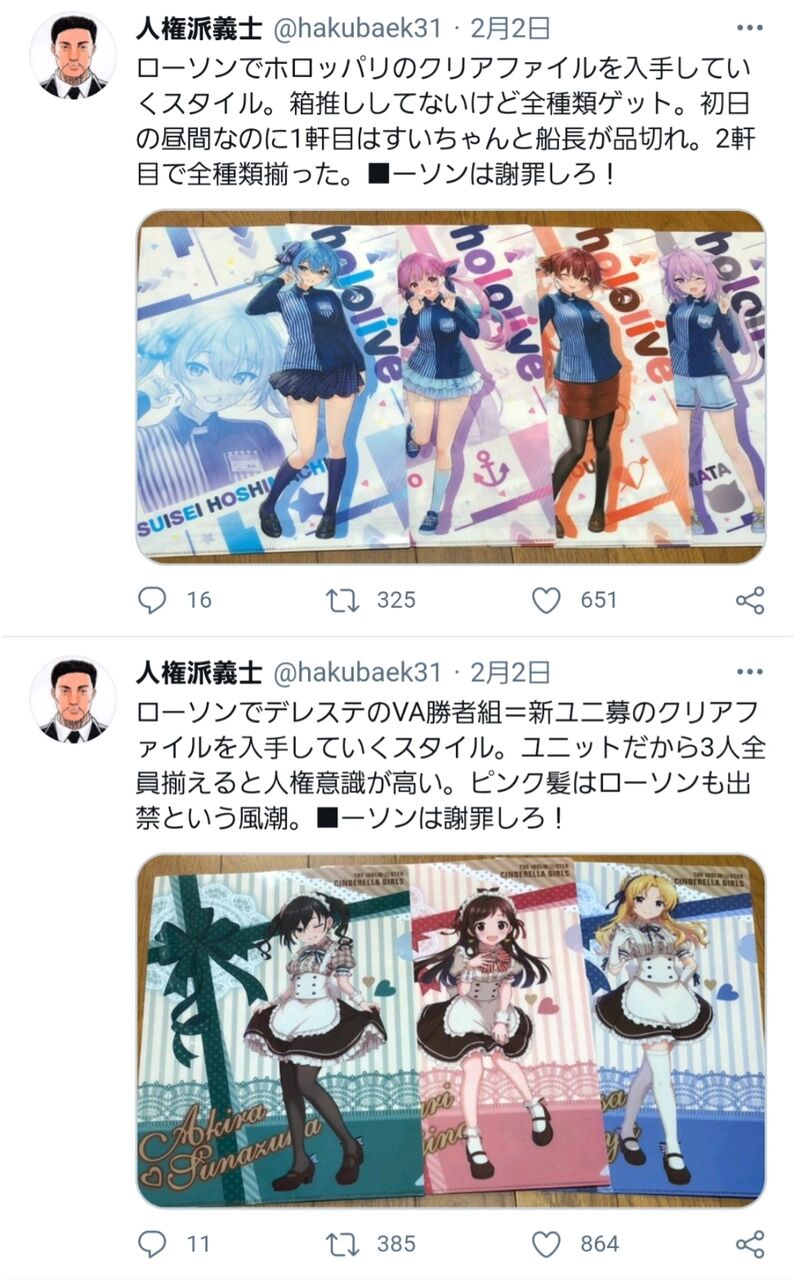 悲報 テコンダー朴の作者 アイマスの次はホロライブにハマるwwwwwwwwwwwwwww 2chニュースのまとめのまとめ 悲報 テコンダー朴の作者 アイマスの次はホロライブにハマるwwwwwwwwwwwwwww 2chニュースのまとめのまとめ
