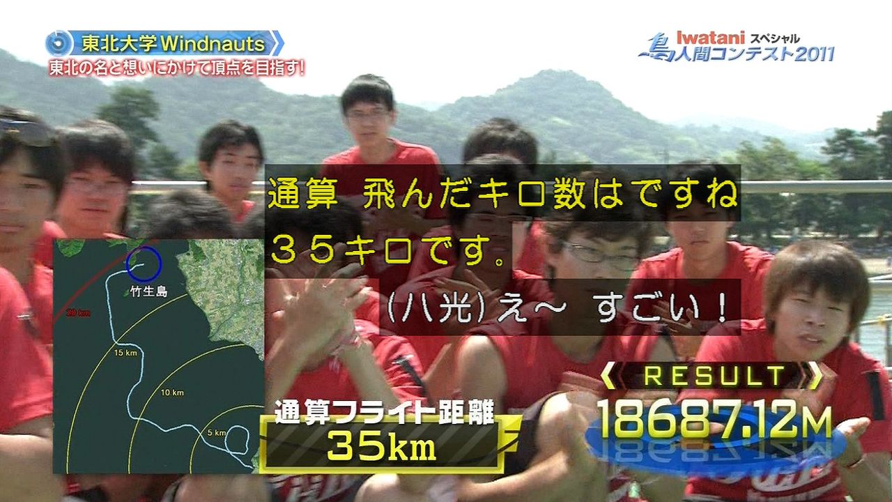 鳥人間コンテストからコピペ誕生 それはひょっとしてギャグで言ってるのか 鳥人間コンテストからコピペ誕生 それはひょっとしてギャグで言ってるのか