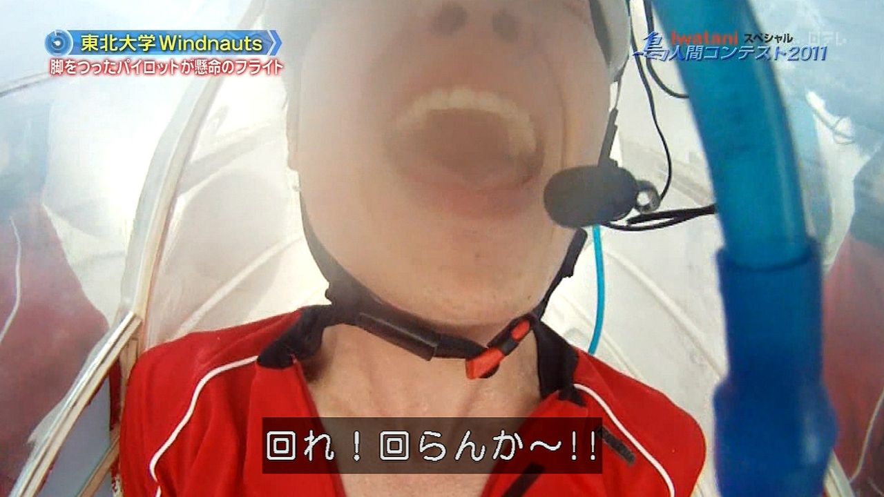 鳥人間コンテストからコピペ誕生 それはひょっとしてギャグで言ってるのか 鳥人間コンテストからコピペ誕生 それはひょっとしてギャグで言ってるのか