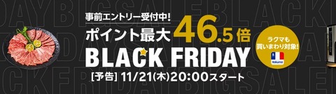 2024ブラフラバナー