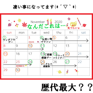 年11月 楽天お買い物マラソンはいつ 楽天イベントカレンダー予想 ネットでマイルドな生活を 年11月 楽天お買い物マラソンはいつ 楽天イベントカレンダー予想 ネットでマイルドな生活を