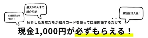 みんなの銀行1