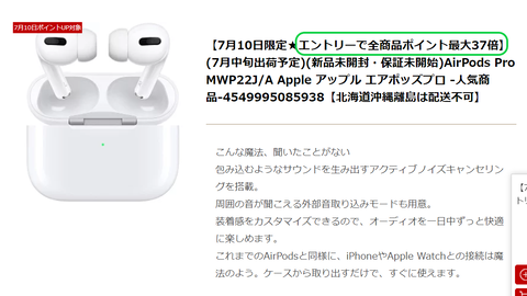 ハウズAirpods