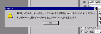 chainlp_error