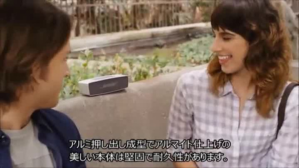 soundlink miniを屋外で利用