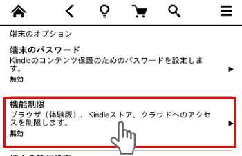 menu_device_opt_tap_devcontrol