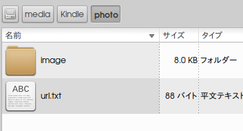 kindle photo folder