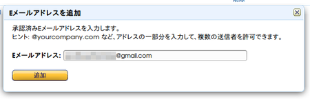 kindle Eメールアドレスの追加