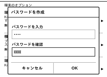 menu_device_opt_customize_passwd