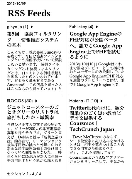kindle で自分だけの電子書籍を自動配信