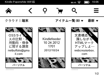 kindle-home1