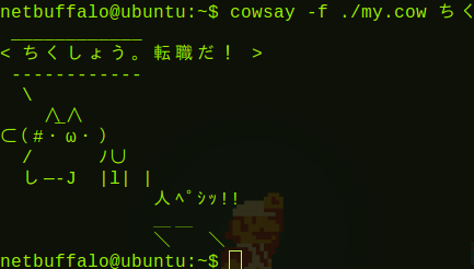 cowsay ascii art sample3