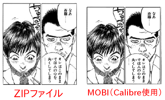 Kindle Paperwhiteで自炊した画像zip書籍 ファイル をそのまま読む方法 Netbuffalo