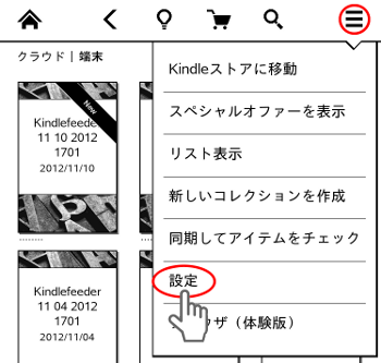menu_tap_settings