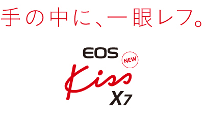 eos kiss x7 logo