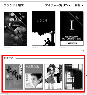 kindle_rec