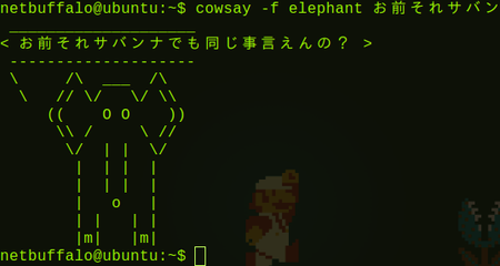 cowsay ascii art sample2