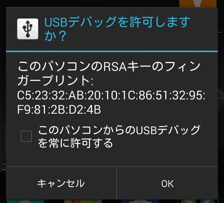 android_usb_debug