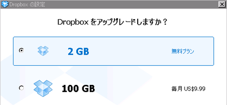 install dropbox client