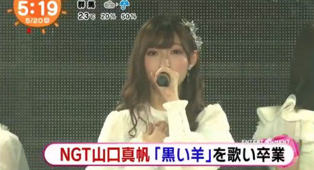 日刊大衆 元ngt48山口真帆の暴行裁判 嵐解散で 爆弾写真 が流出危機 ワイドなショー