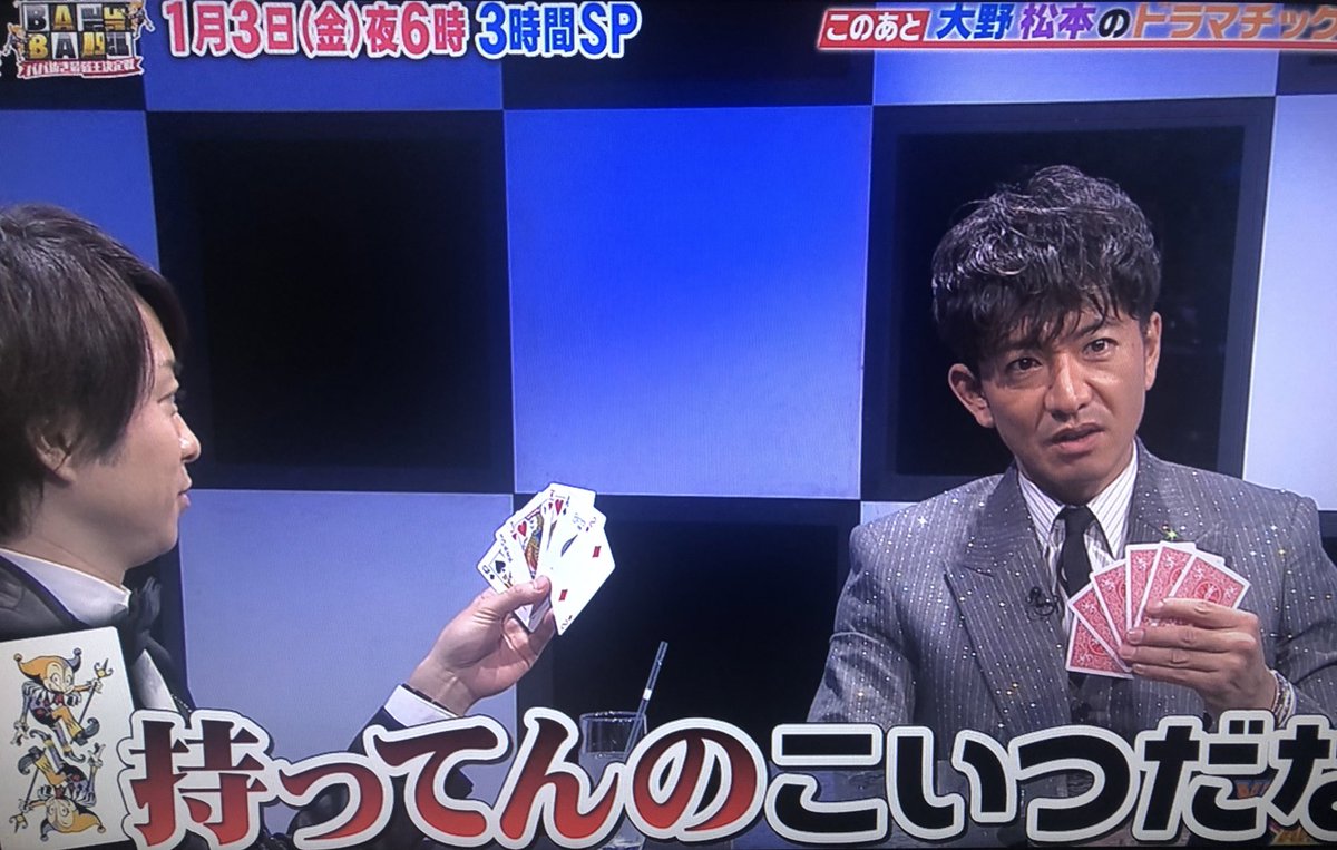 vs嵐 木村拓哉 ワイドなショー vs嵐 木村拓哉 ワイドなショー