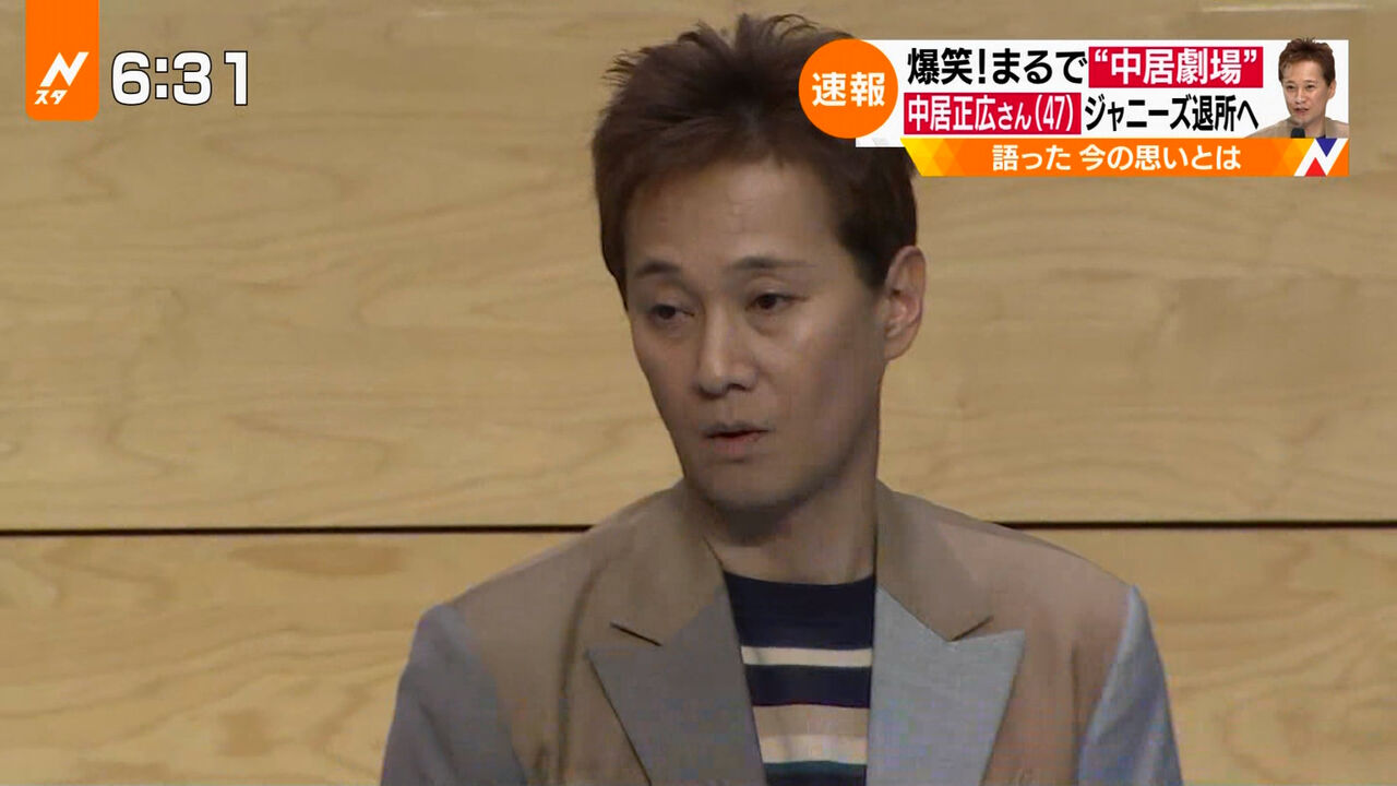 画像 中居正広さん近影wwwwwwwwwwwwwwwwwwwwwwwwwwww ワイドなショー 画像 中居正広さん近影wwwwwwwwwwwwwwwwwwwwwwwwwwww ワイドなショー