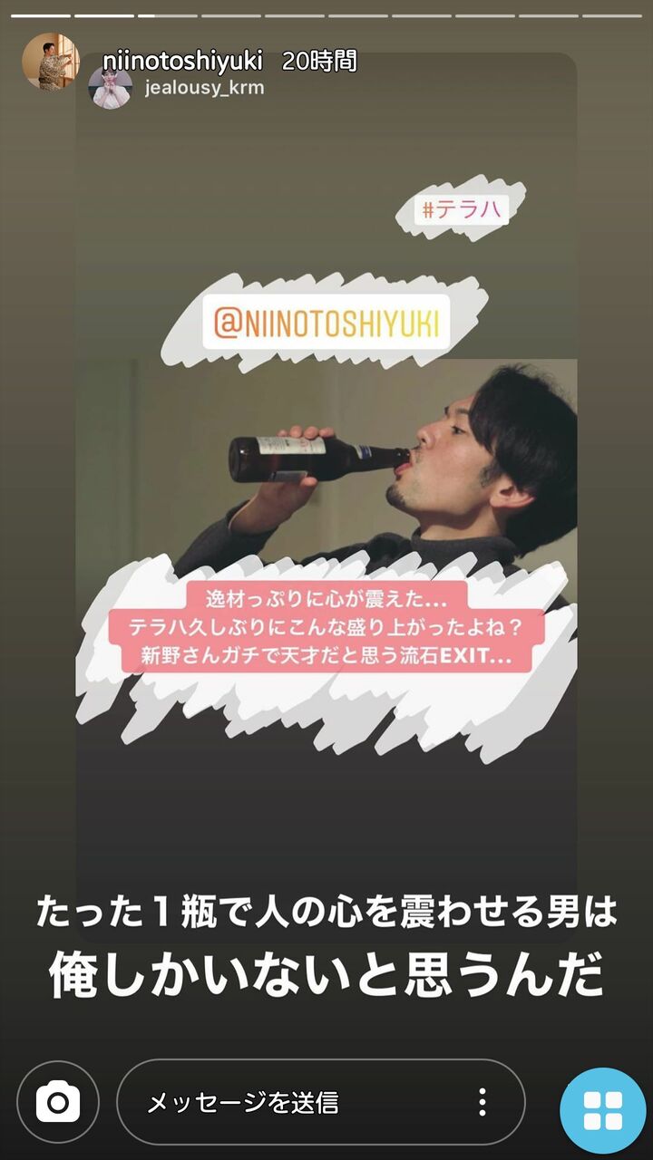 吉田夢 Terrace House テラスハウス ワイドなショー 吉田夢 Terrace House テラスハウス ワイドなショー
