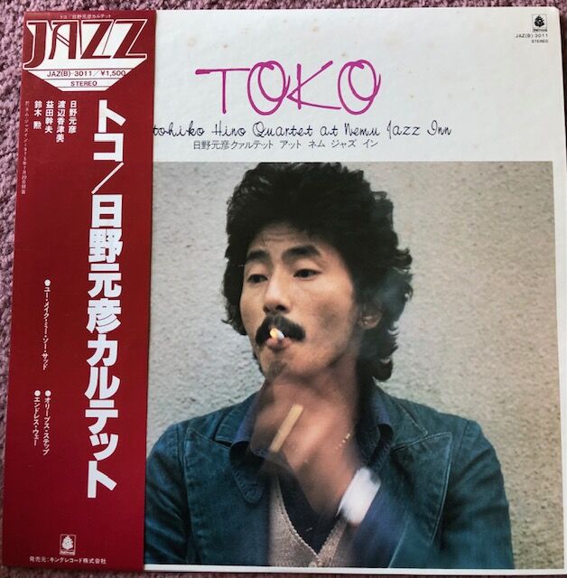 【人気盤】流氷 / 日野元彦カルテット＋1 国内初回オリジナル盤！冊子付属！ Amazon | 流氷+2 SAILING ICE | 日野元彦カルテット+1 | ジャズ
