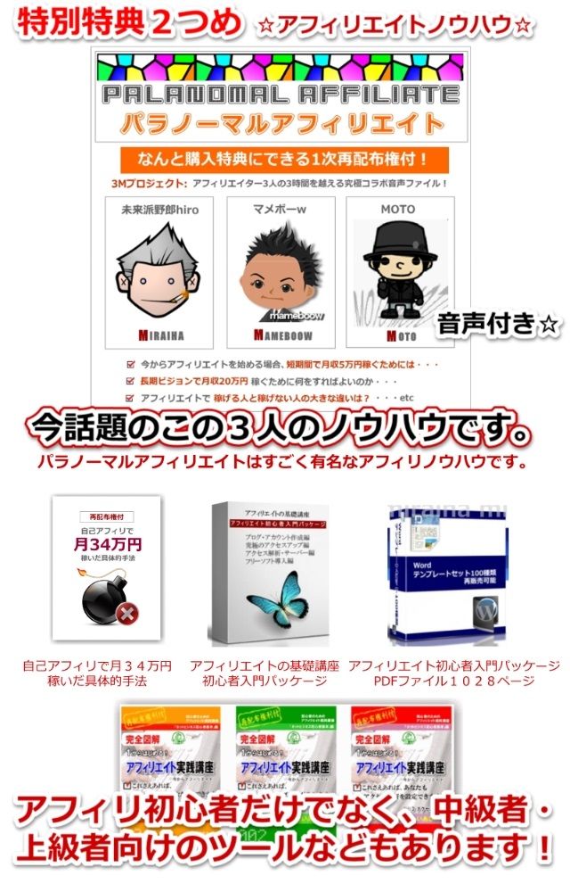 オンスピード後藤健治さんの評判や口コミ 稼ぐサイトの設計図 ビジネス系ネットノウハウ著者の評判と口コミサイト オンスピード後藤健治さんの評判や口コミ 稼ぐサイトの設計図 ビジネス系ネットノウハウ著者の評判と口コミサイト