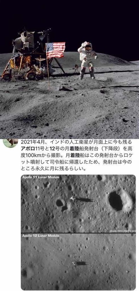 「アポロが月に行ったは嘘」 信じる若者たち（画像あり）