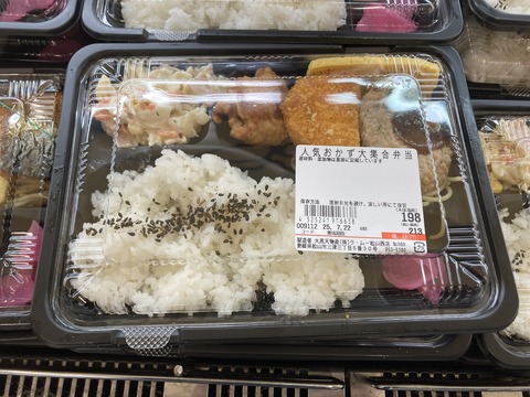 【画像】令和の弁当、とんでもない価格破壊をしてしまうｗｗｗｗｗｗｗｗｗｗｗ